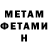 Первитин Декстрометамфетамин 99.9% Huseyn W
