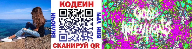 Codein напиток Lean (лин)  Купить где  Хасавюрт 