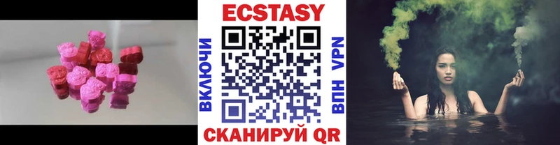 Экстази 99%  Купить  Хасавюрт 