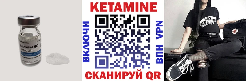 Кетамин VHQ  Купить где  Хасавюрт 