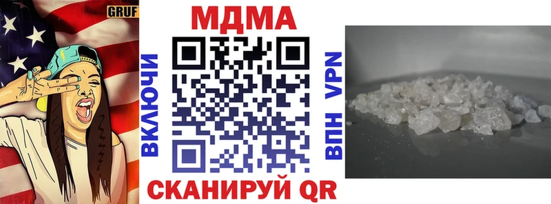 МДМА кристаллы  Купить закладки  Хасавюрт 