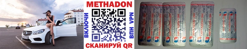 МЕТАДОН кристалл  Купить где  Хасавюрт 
